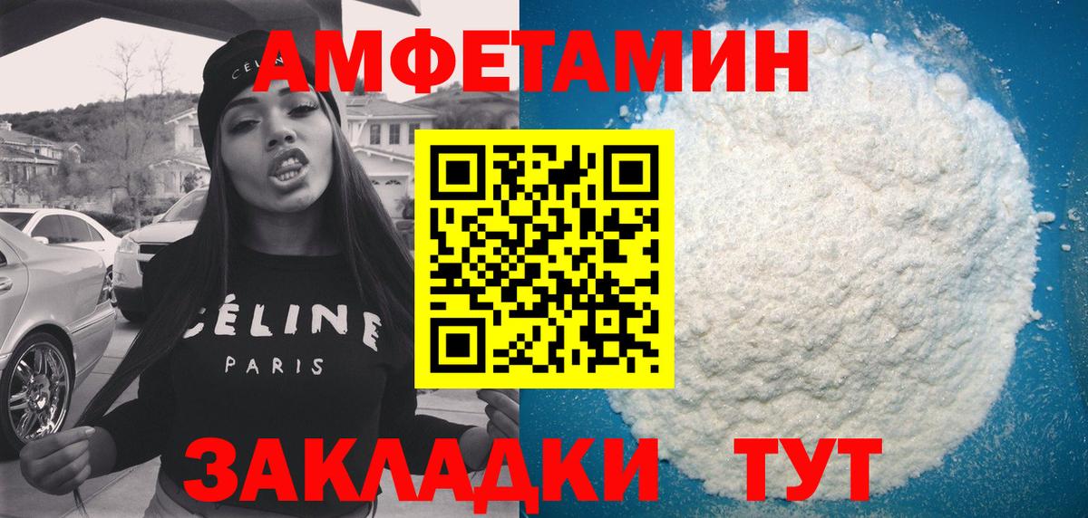 Amphetamine Розовый  Вход с VPN  Амфетамин  Кореновск 
