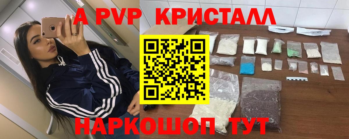 APVP  A-PVP СК  Вход с VPN  Кореновск  A PVP Соль  A PVP СК КРИС 
