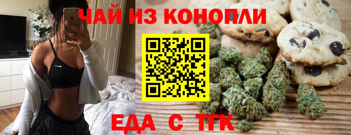 Canna-Cookies марихуана  Вход с VPN  Кореновск 