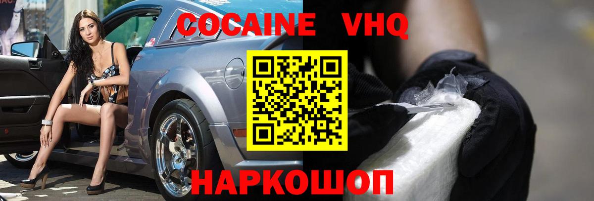 Кокаин 99%  Вход с VPN  Кореновск 