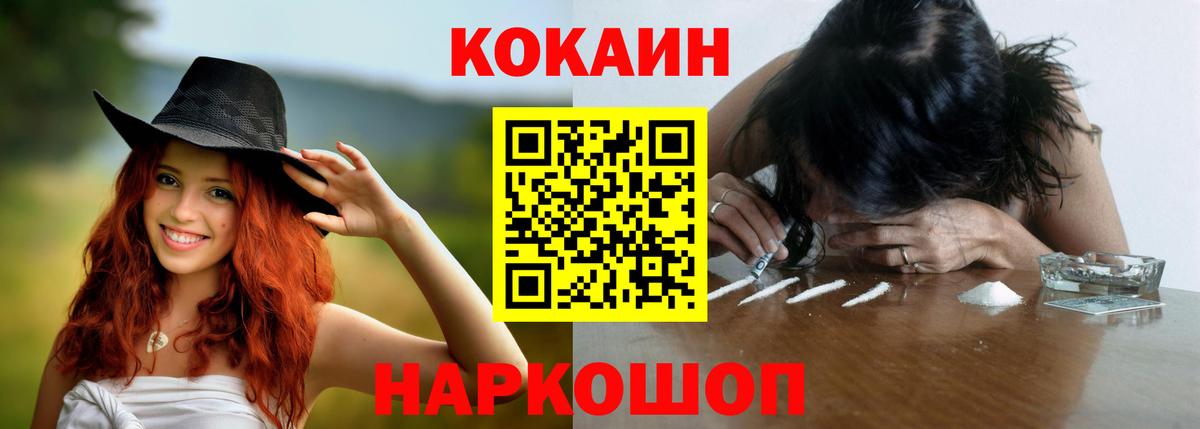 КОКАИН Колумбийский Кореновск