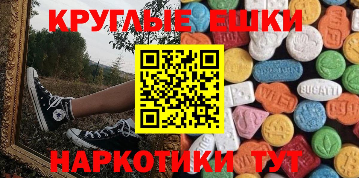 Ecstasy  Вход с VPN  Кореновск  ЭКСТАЗИ Cube 