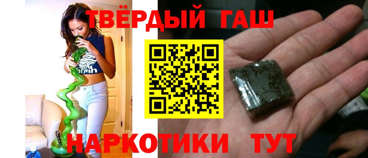 Гашиш ice o lator  Вход с VPN  ГАШИШ  ГАШ Изолятор  Кореновск 