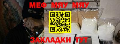 меф VHQ Кулебаки