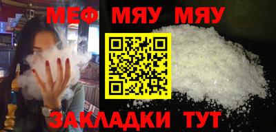 меф VHQ Кулебаки