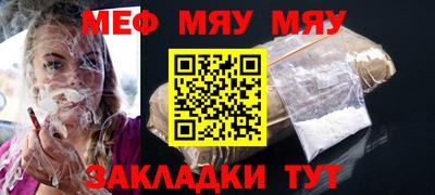 меф VHQ Кулебаки
