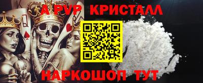 ALPHA-PVP Кумертау