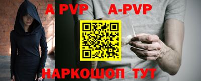 ALPHA-PVP Кумертау