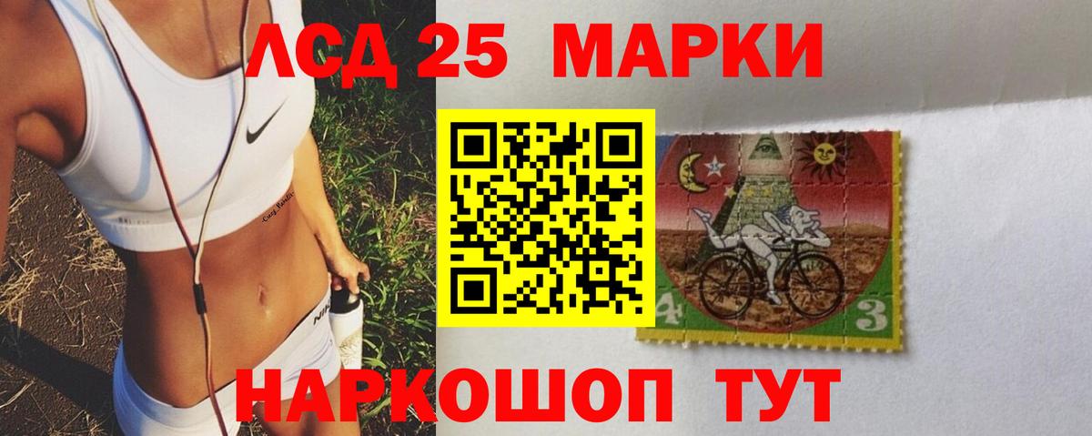 Кореновск  LSD-25 экстази кислота  Вход с VPN 