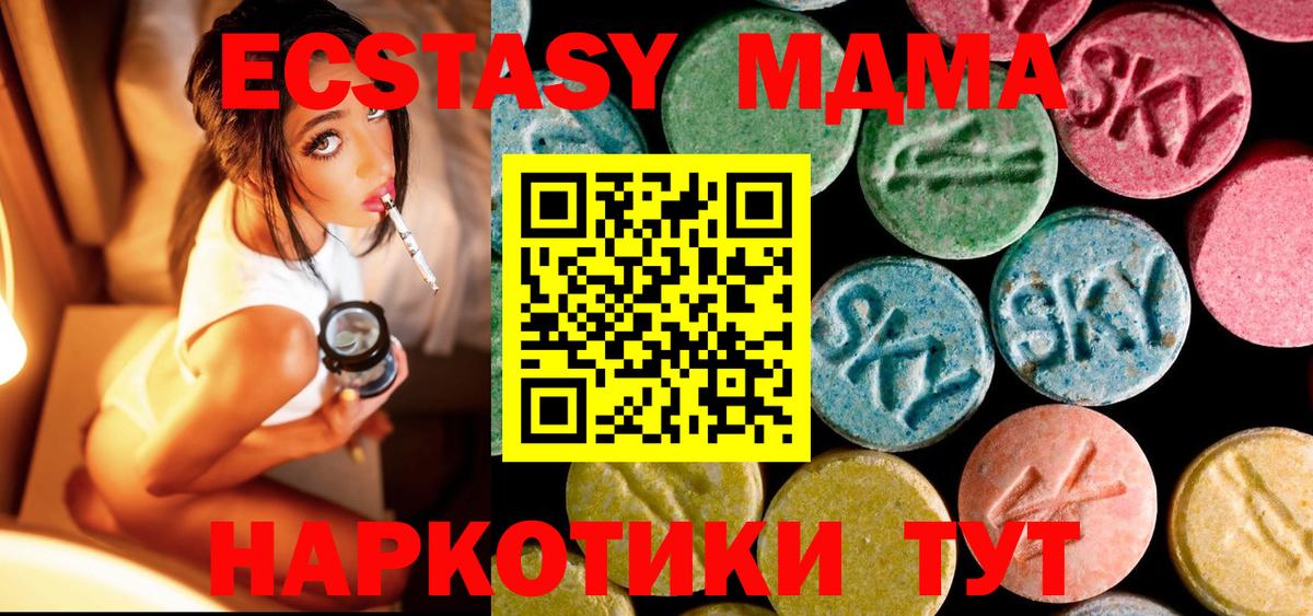 Кореновск  MDMA кристаллы  МДМА  MDMA кристаллы  Вход с VPN 