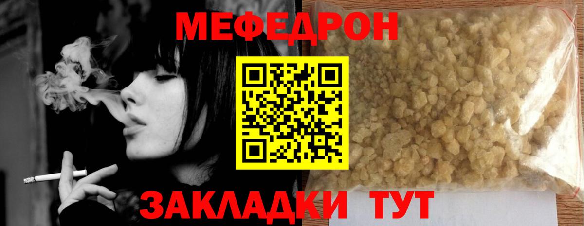 МЕФ  Кореновск
