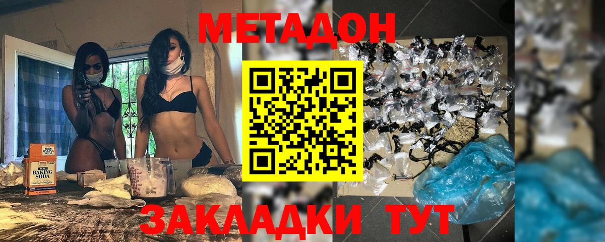 MEGA зеркало  Вход с VPN  Кореновск  МЕТАДОН кристалл 