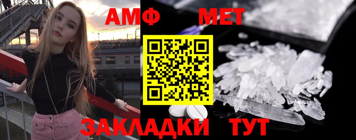 Кореновск  МЕТАМФЕТАМИН Methamphetamine  Вход с VPN 