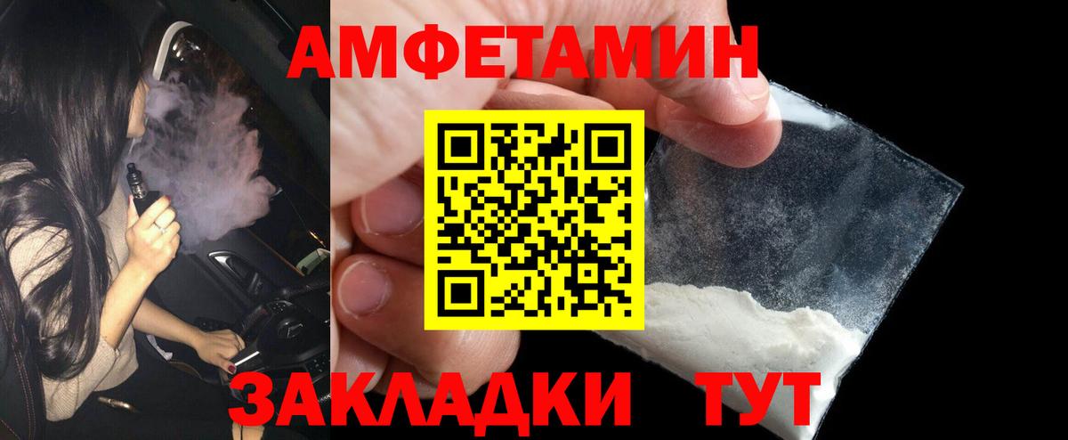 МЕТАМФЕТАМИН мет Кореновск