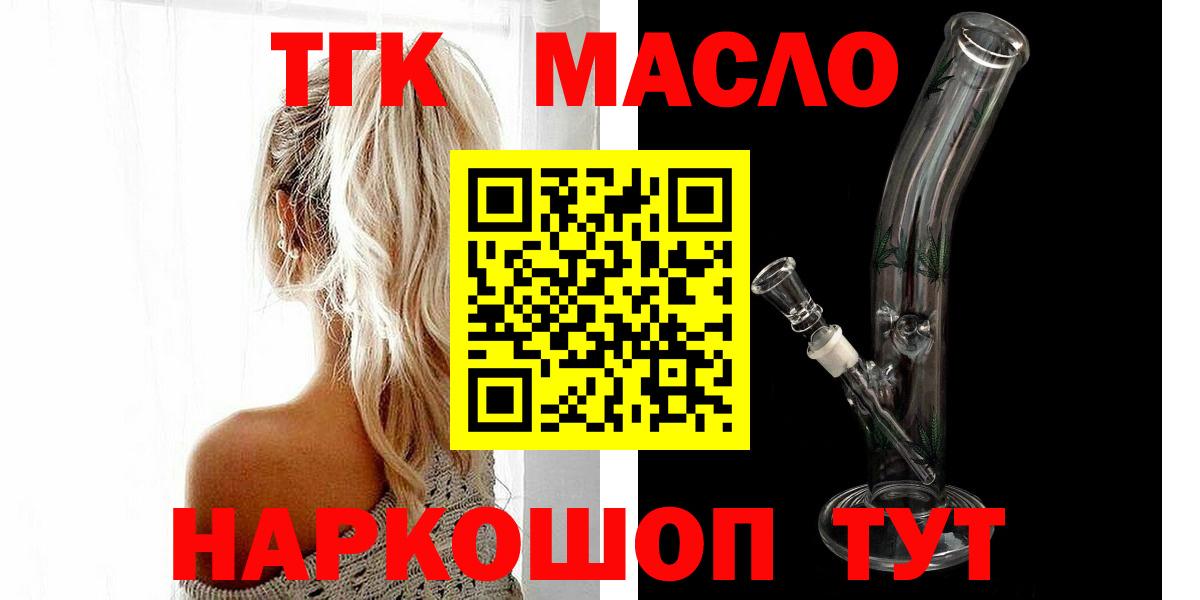ТГК концентрат Кореновск