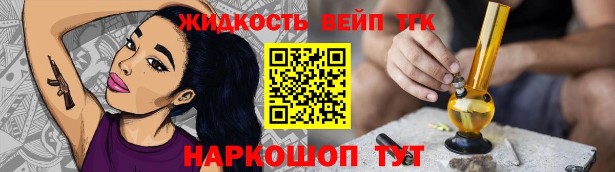 Кореновск  Дистиллят ТГК вейп  Вход с VPN  купить  цена  Дистиллят ТГК гашишное масло 