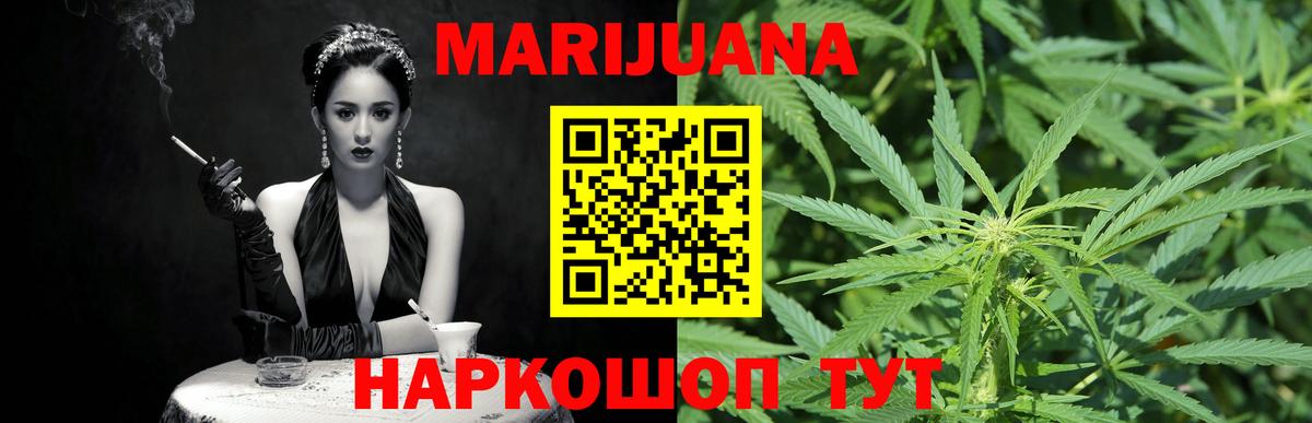 Марихуана план  Вход с VPN  Шишки марихуана LSD WEED  МАРИХУАНА AK-47  Кореновск  Каннабис VHQ 